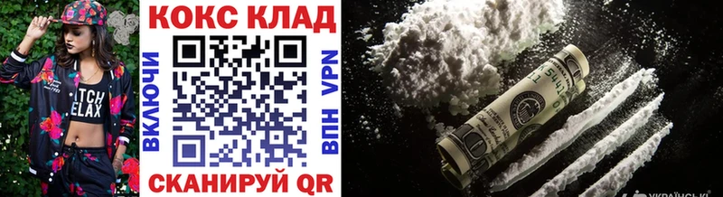COCAIN Эквадор это какой сайт Кодинск купить