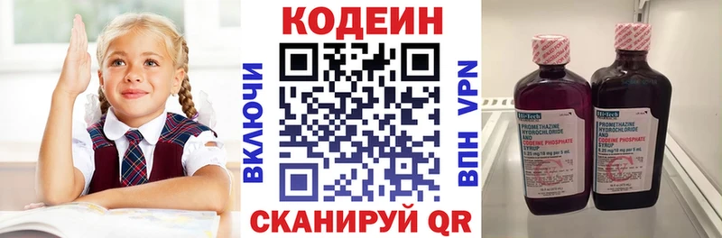 Codein Purple Drank купить Кодинск