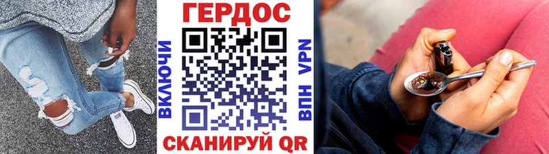 хочу наркоту дарк нет наркотические препараты Героин VHQ Кодинск