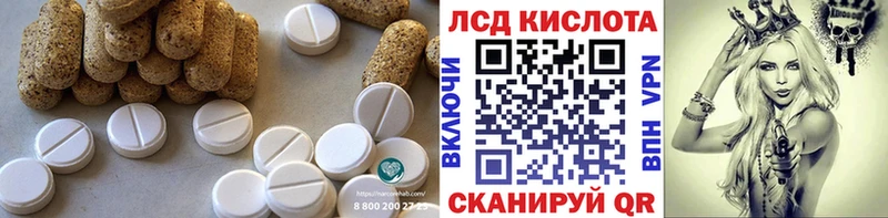 LSD-25 экстази кислота Кодинск